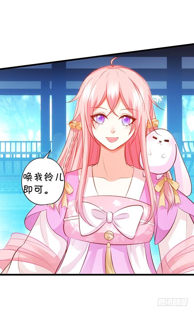 這個狐仙有點兇 - 離修上仙，你是害羞了嗎？(2/2) - 4