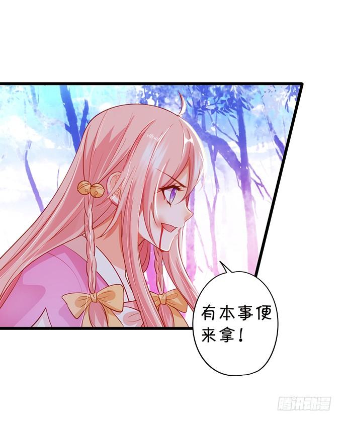 這個狐仙有點兇 - 離修上仙，你是害羞了嗎？(1/2) - 7