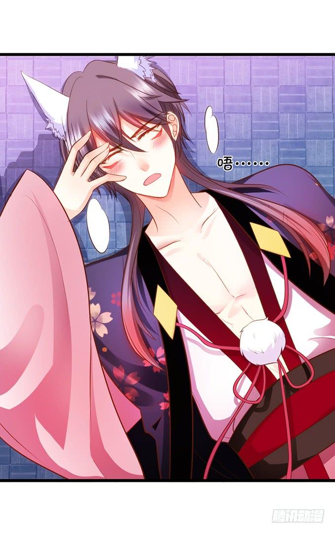 這個狐仙有點兇 - 離修上仙，你是害羞了嗎？(2/2) - 7