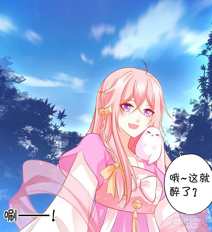 這個狐仙有點兇 - 離修上仙，你是害羞了嗎？(2/2) - 2