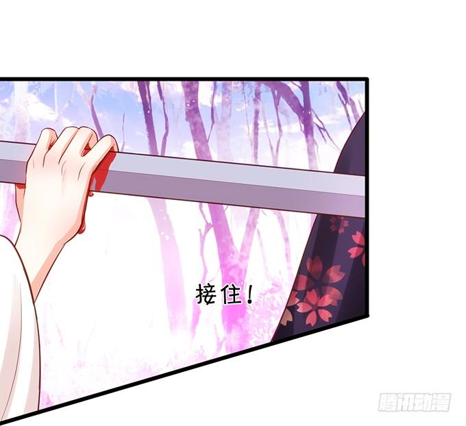 這個狐仙有點兇 - 離修上仙，你是害羞了嗎？(1/2) - 1