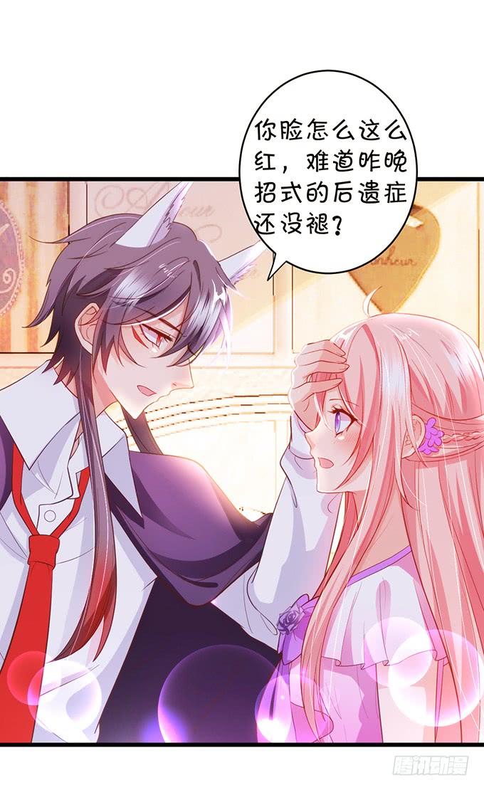 這個狐仙有點兇 - 地主家的傻上仙！(1/2) - 2