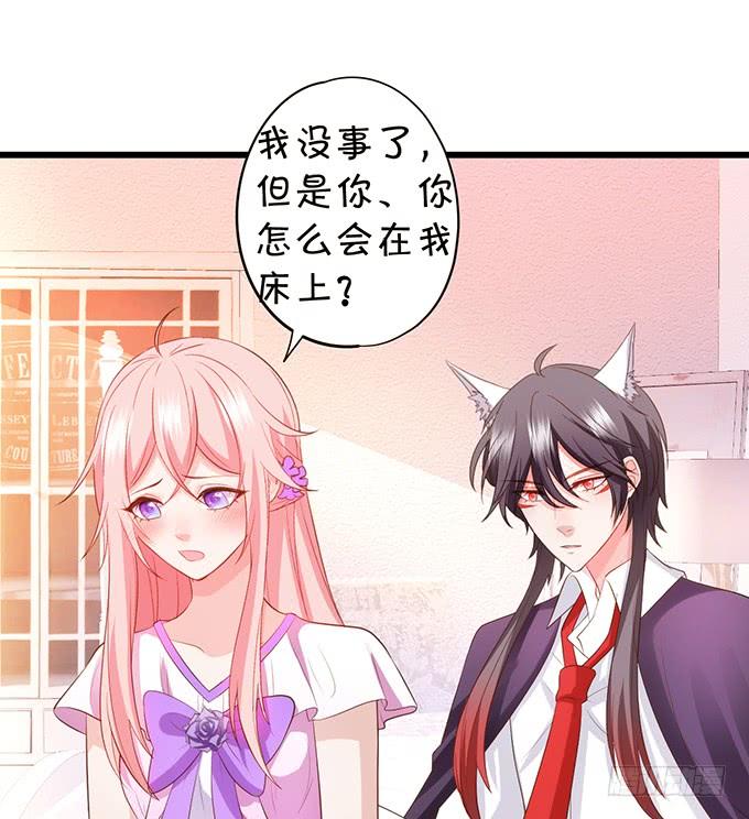 這個狐仙有點兇 - 地主家的傻上仙！(1/2) - 4