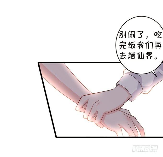 這個狐仙有點兇 - 地主家的傻上仙！(1/2) - 3