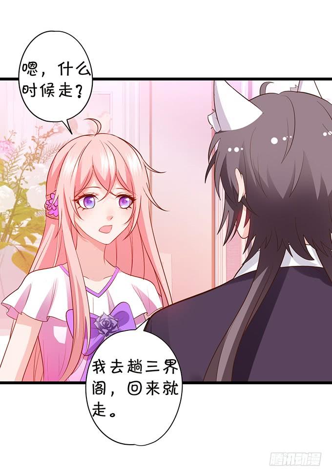 這個狐仙有點兇 - 地主家的傻上仙！(1/2) - 6