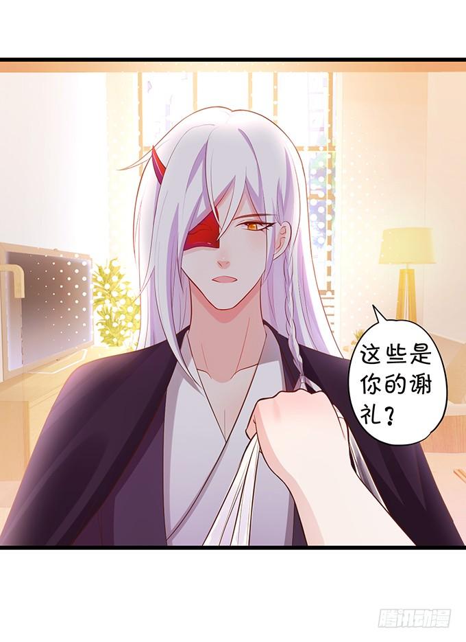 這個狐仙有點兇 - 地主家的傻上仙！(1/2) - 3