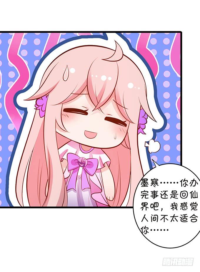 這個狐仙有點兇 - 地主家的傻上仙！(2/2) - 6