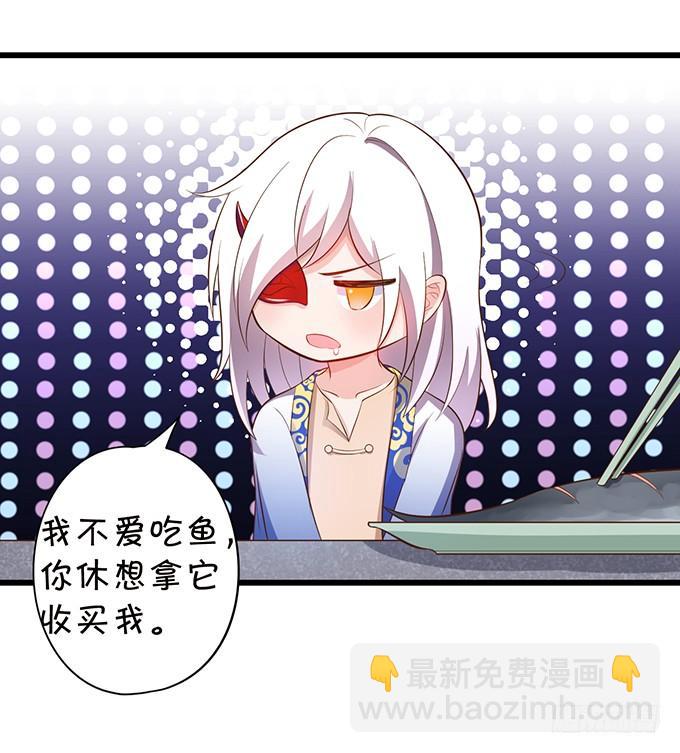 這個狐仙有點兇 - 地主家的傻上仙！(2/2) - 4