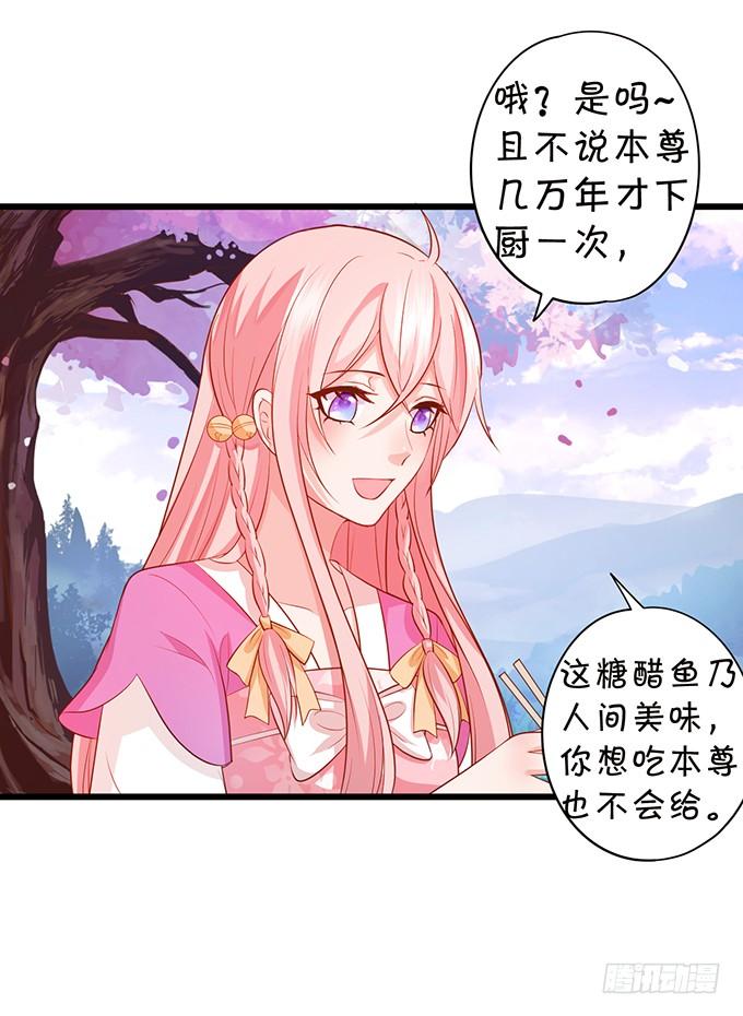 這個狐仙有點兇 - 地主家的傻上仙！(2/2) - 5