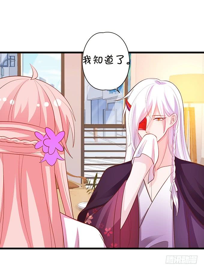 這個狐仙有點兇 - 地主家的傻上仙！(2/2) - 2