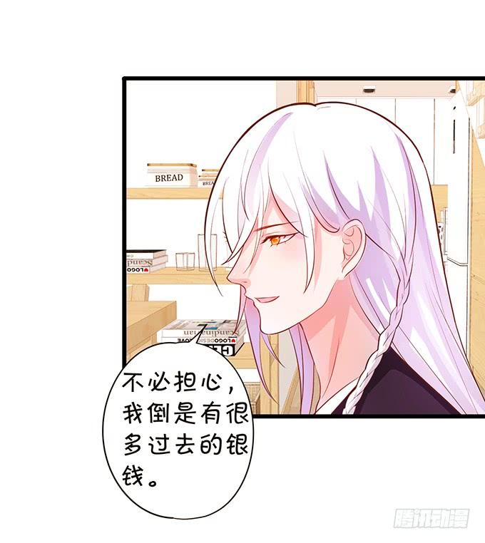 這個狐仙有點兇 - 地主家的傻上仙！(2/2) - 3