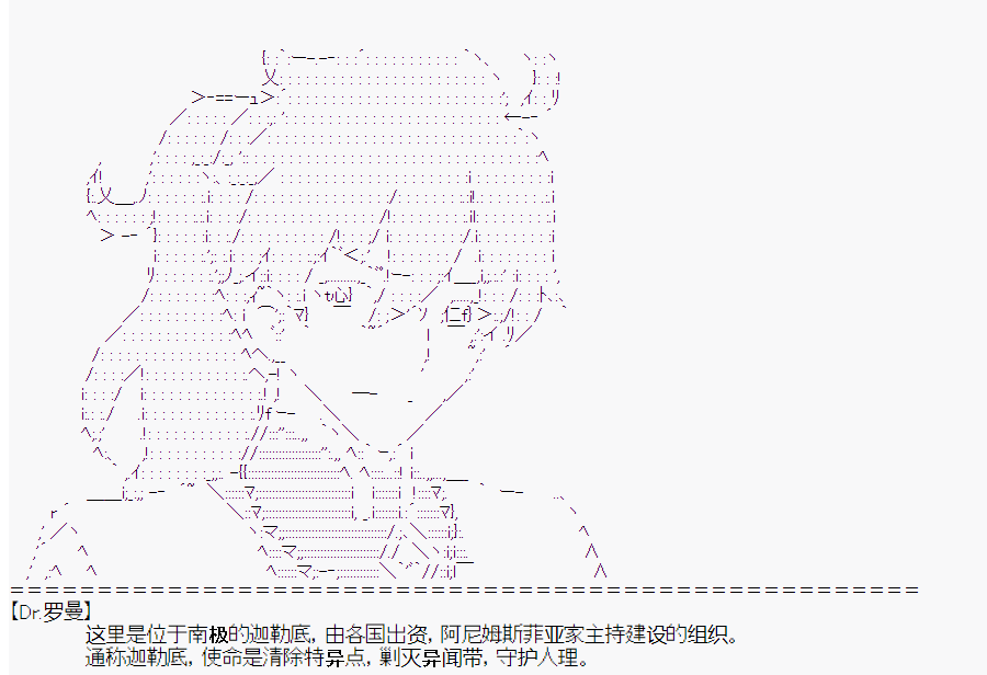 這個迦勒底絕對有問題  - 第1回 - 7