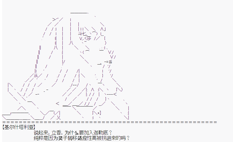 這個迦勒底絕對有問題  - 第1回 - 4