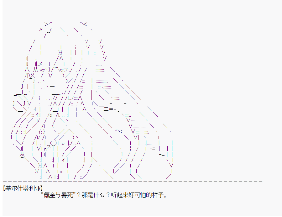 這個迦勒底絕對有問題  - 第1回 - 2