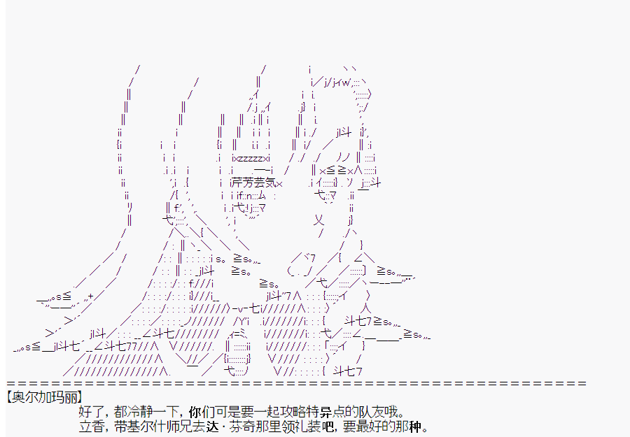 這個迦勒底絕對有問題  - 第3回 - 4