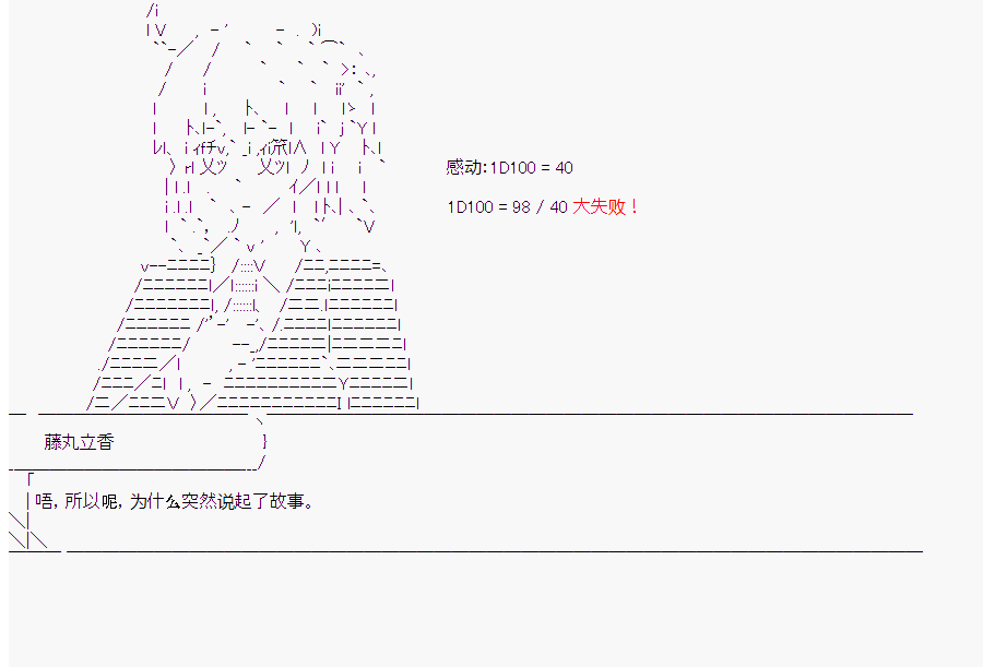 這個迦勒底絕對有問題  - 第7回 - 3