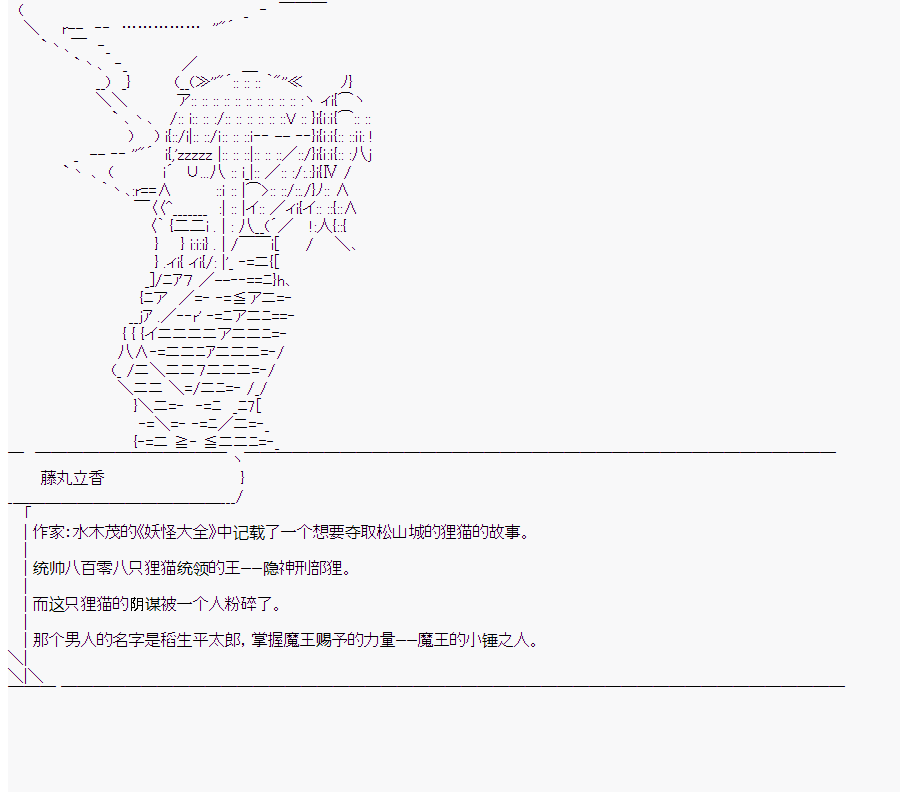 這個迦勒底絕對有問題  - 第7回 - 3