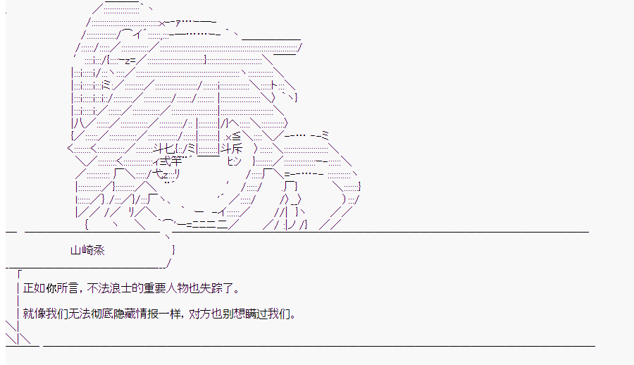 這個迦勒底絕對有問題  - 第9回(1/2) - 7