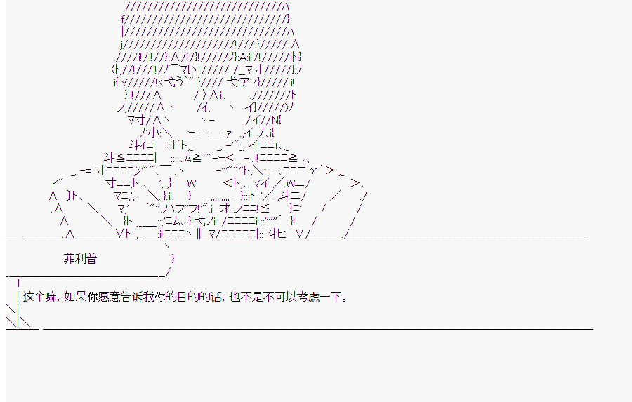 這個迦勒底絕對有問題  - 第9回(1/2) - 7