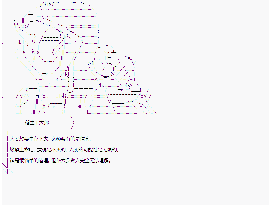 這個迦勒底絕對有問題  - 第9回(1/2) - 1