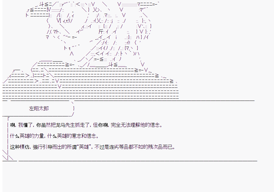 這個迦勒底絕對有問題  - 第9回(1/2) - 3