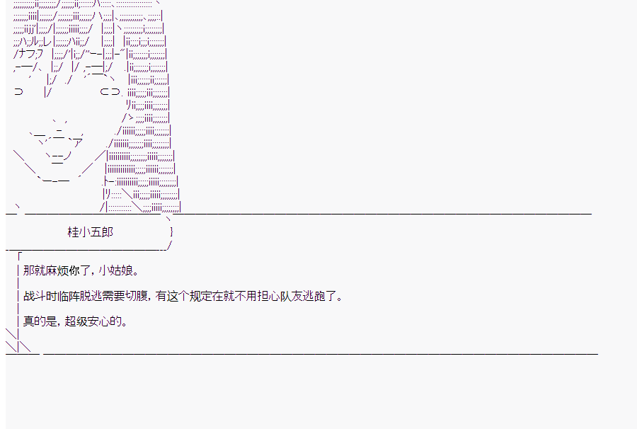 這個迦勒底絕對有問題  - 第9回(1/2) - 1