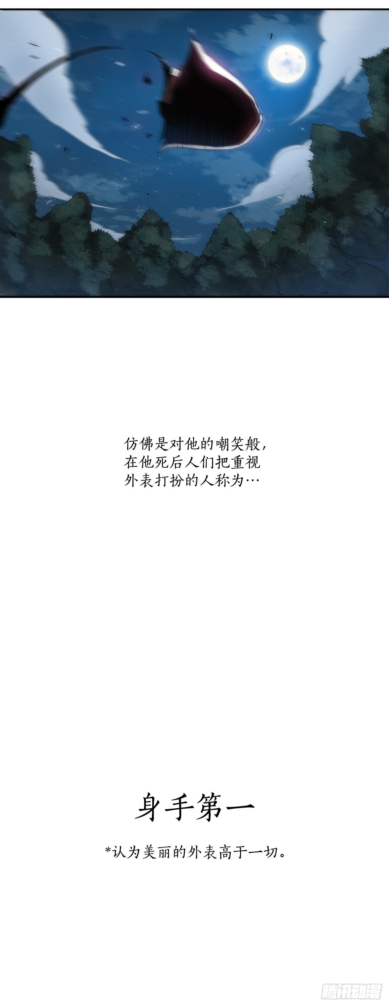 1.为爱习武(1/2)-第2话