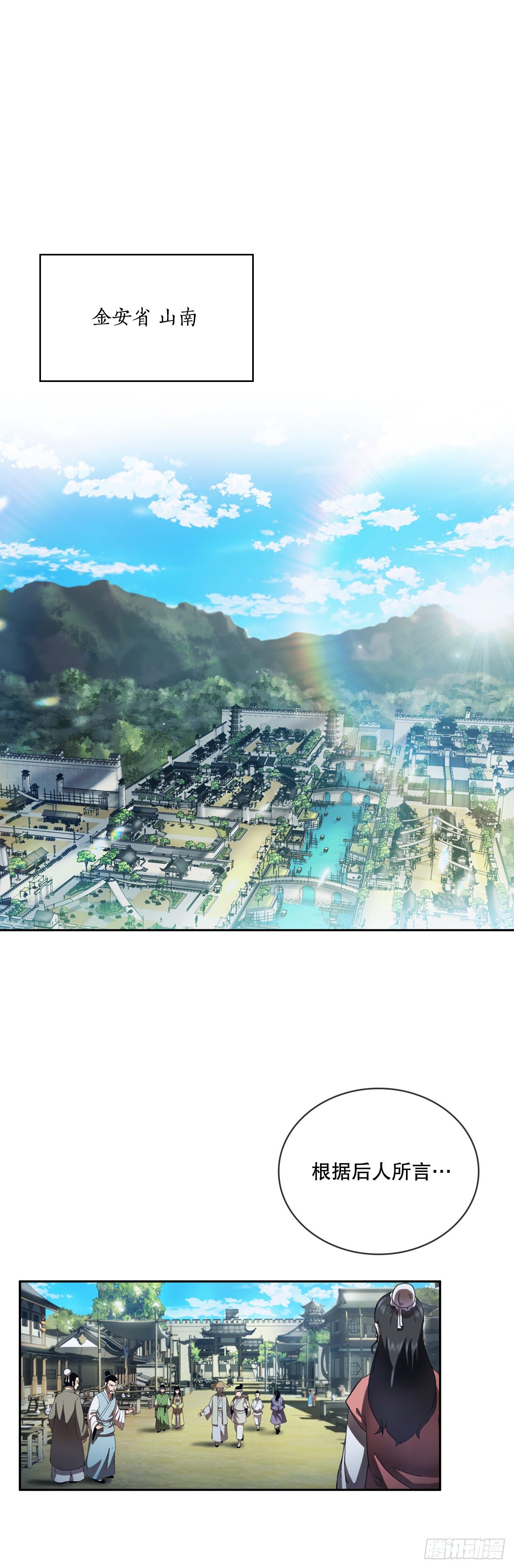 1.为爱习武(1/2)-第2话