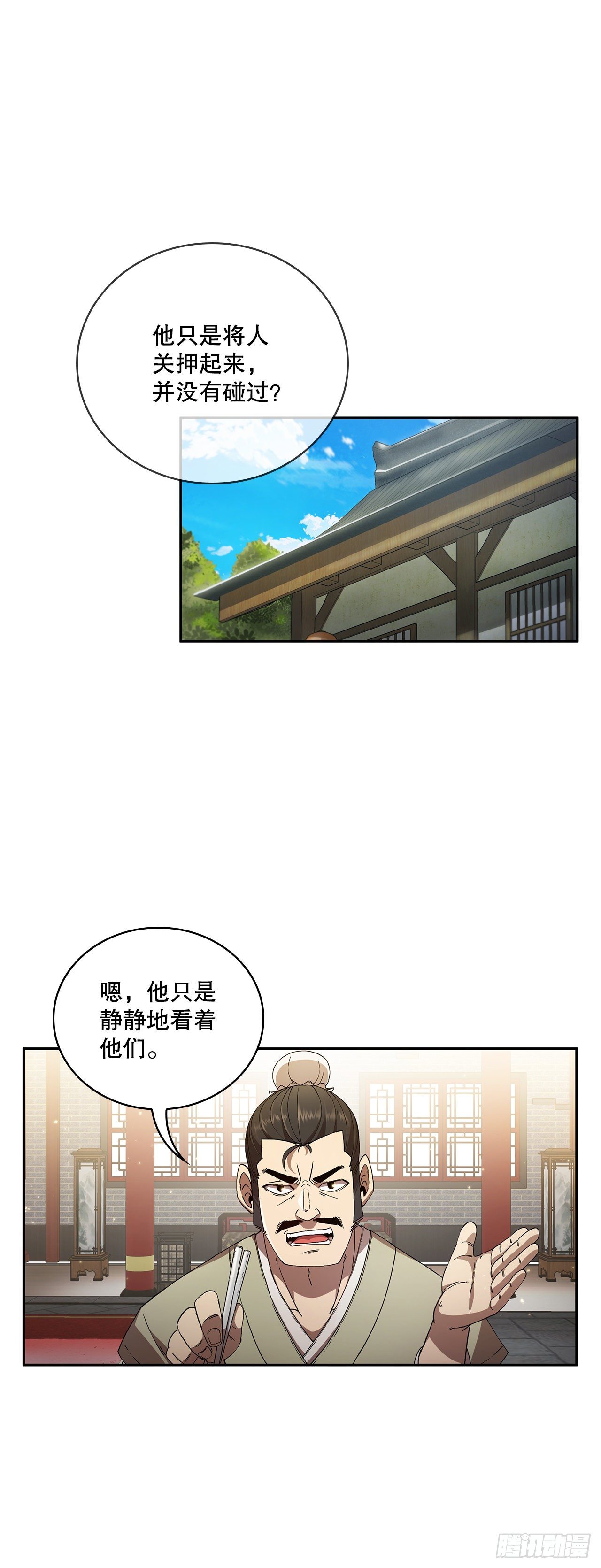 1.为爱习武(1/2)-第2话