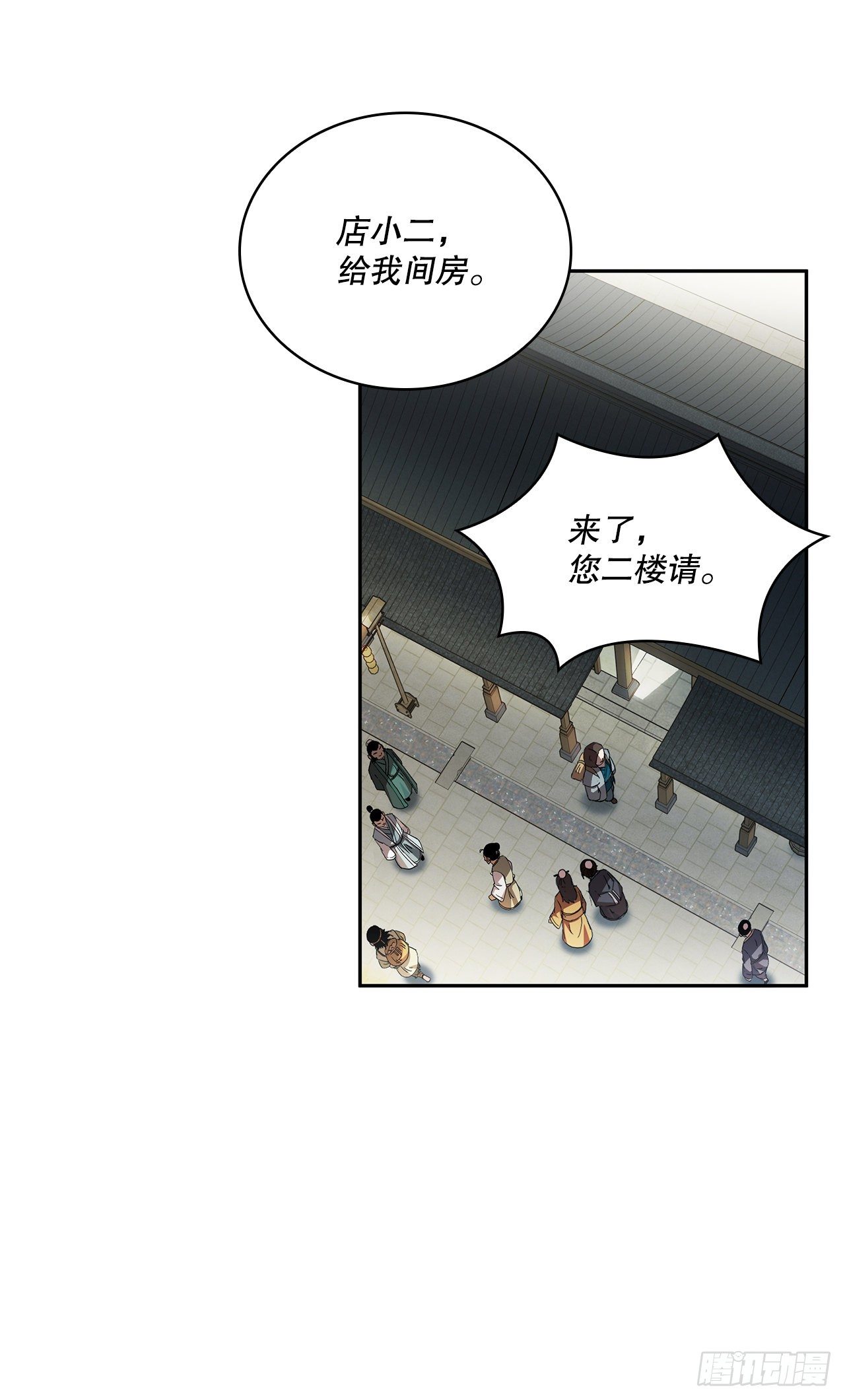 1.为爱习武(1/2)-第2话