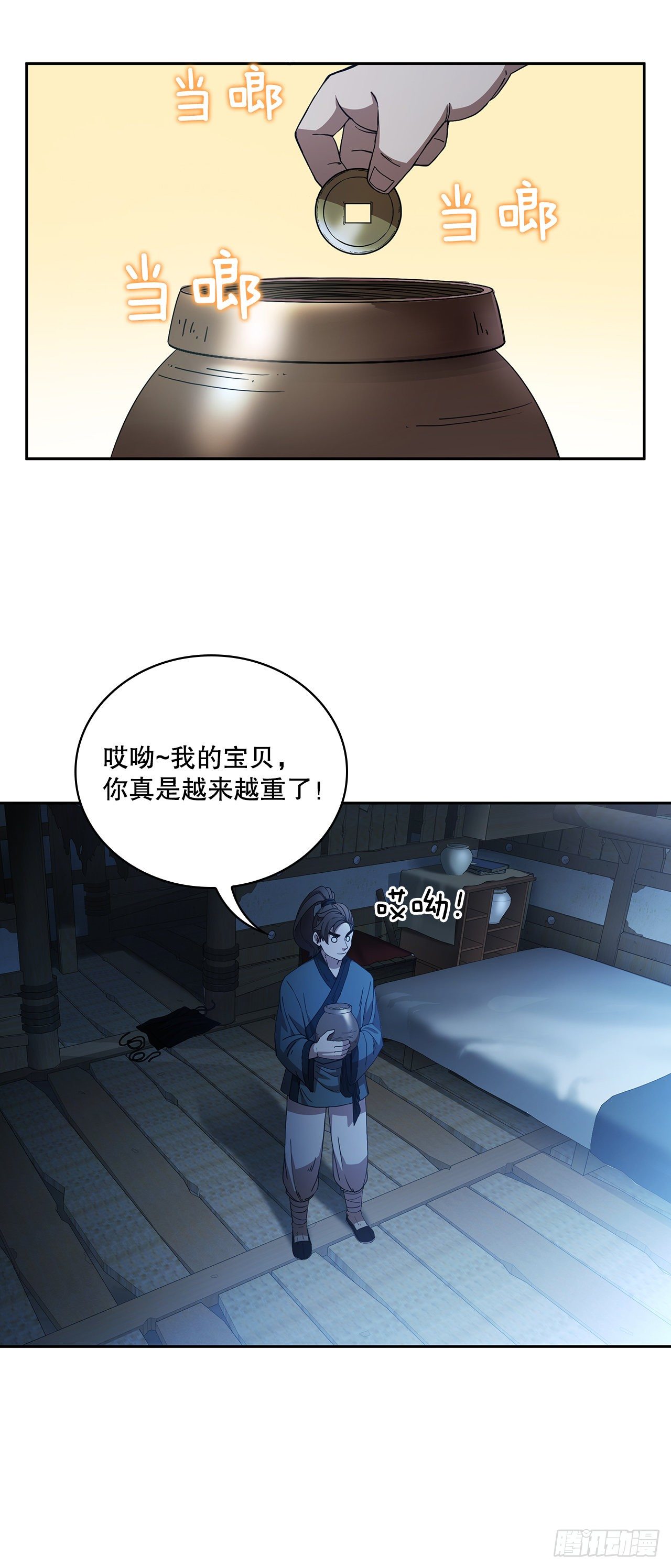 1.为爱习武(1/2)-第2话