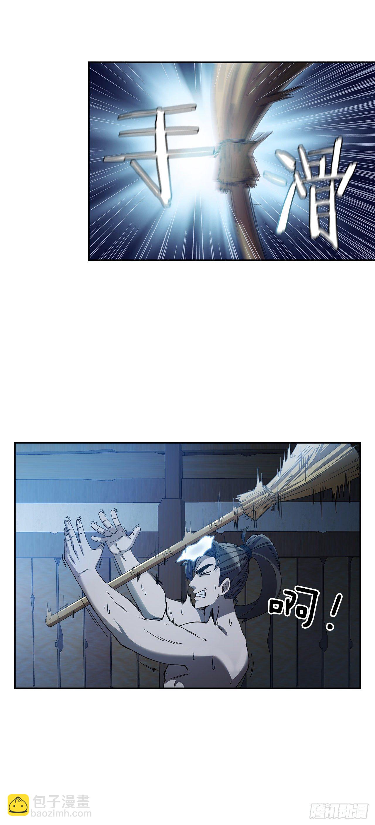 1.为爱习武(1/2)-第2话