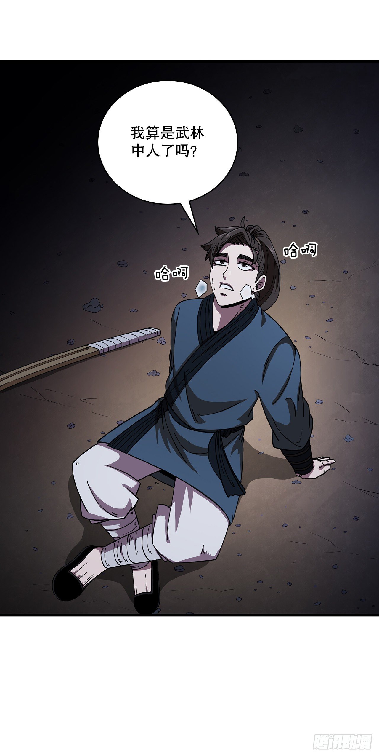 11.提高武艺(1/2)-第12话