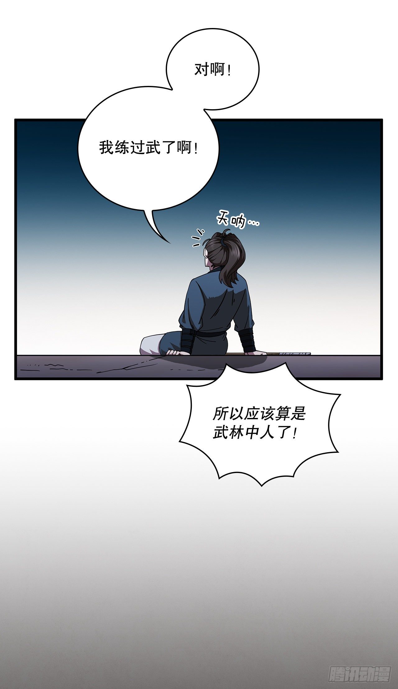 11.提高武艺(1/2)-第12话