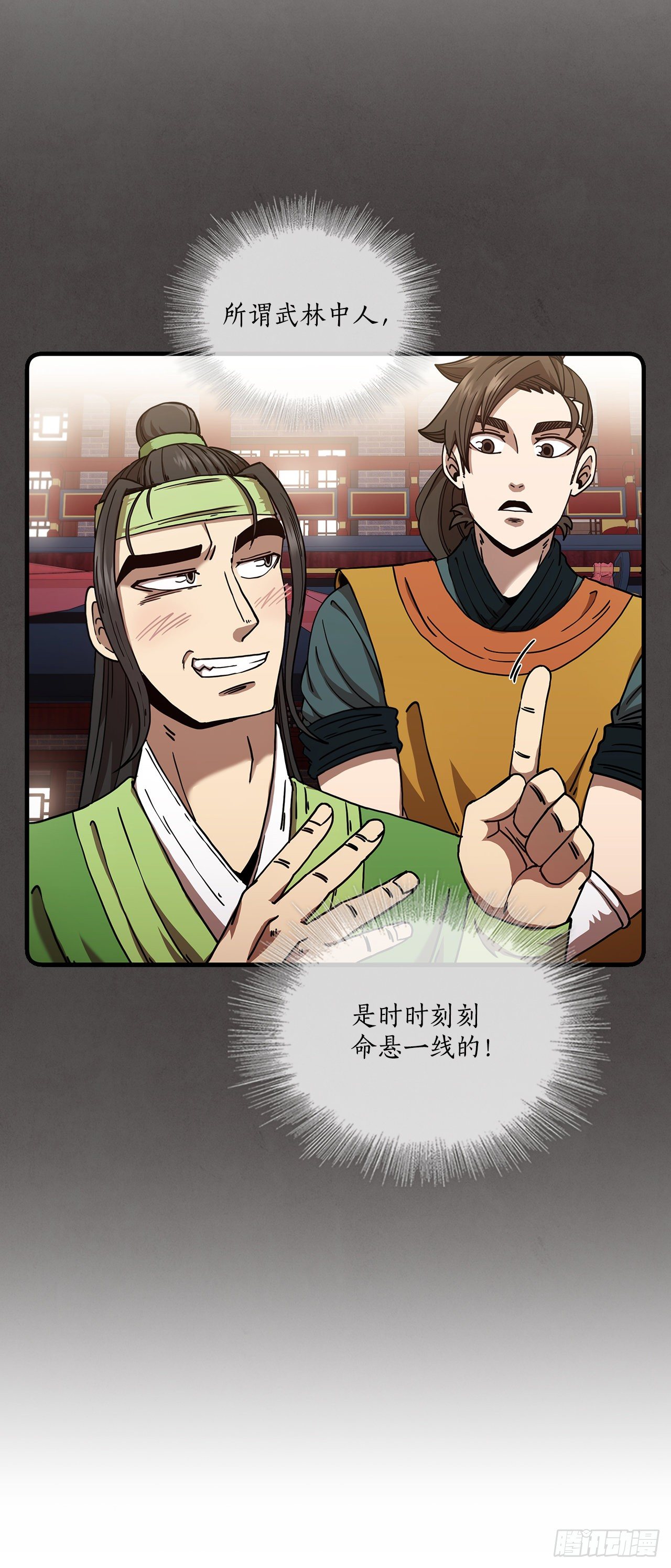 11.提高武艺(1/2)-第12话