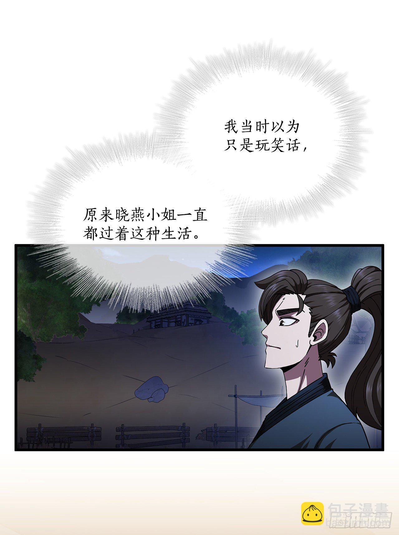 11.提高武艺(1/2)-第12话