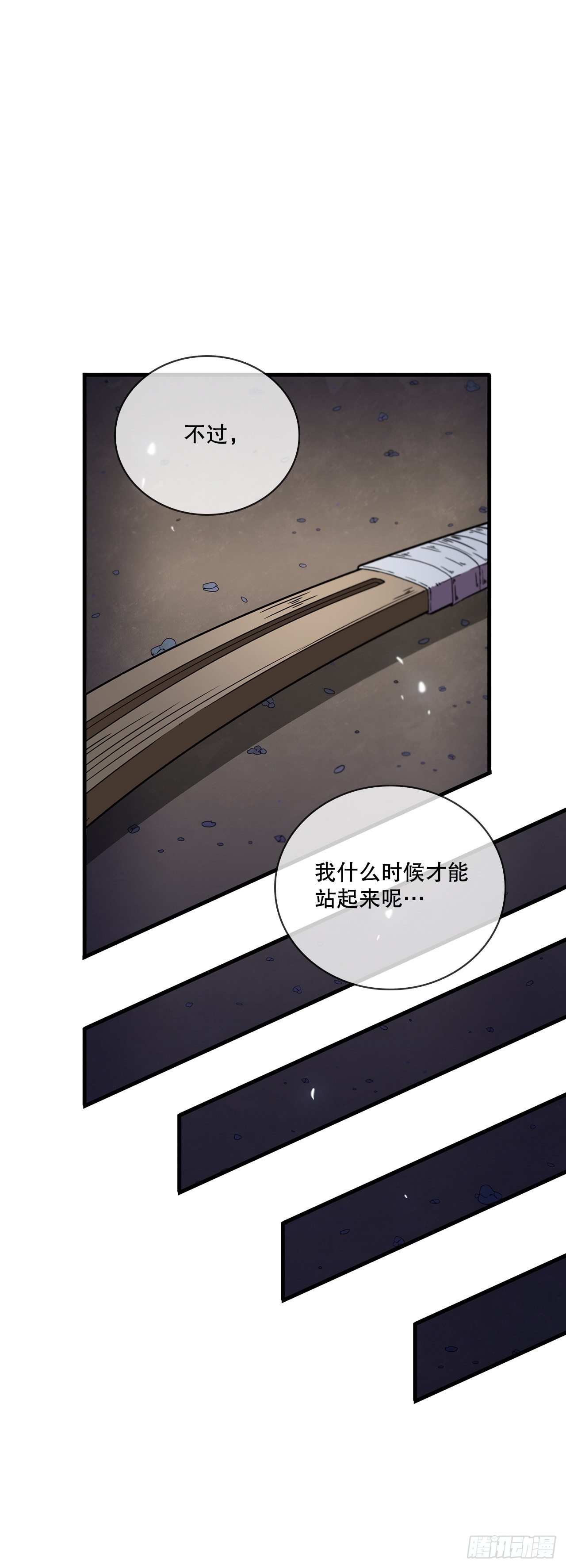 11.提高武艺(1/2)-第12话