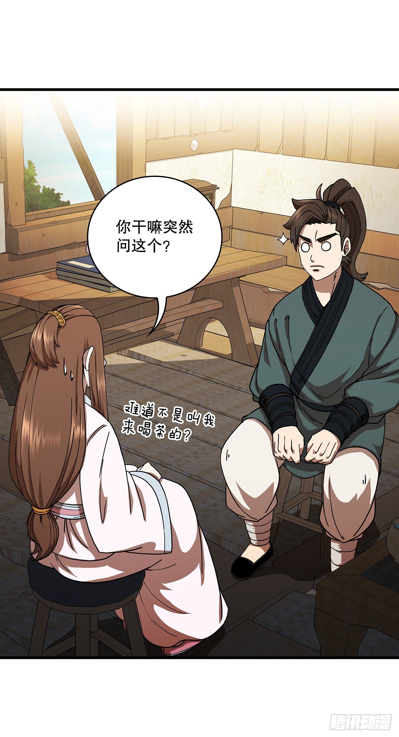 11.提高武艺(1/2)-第12话