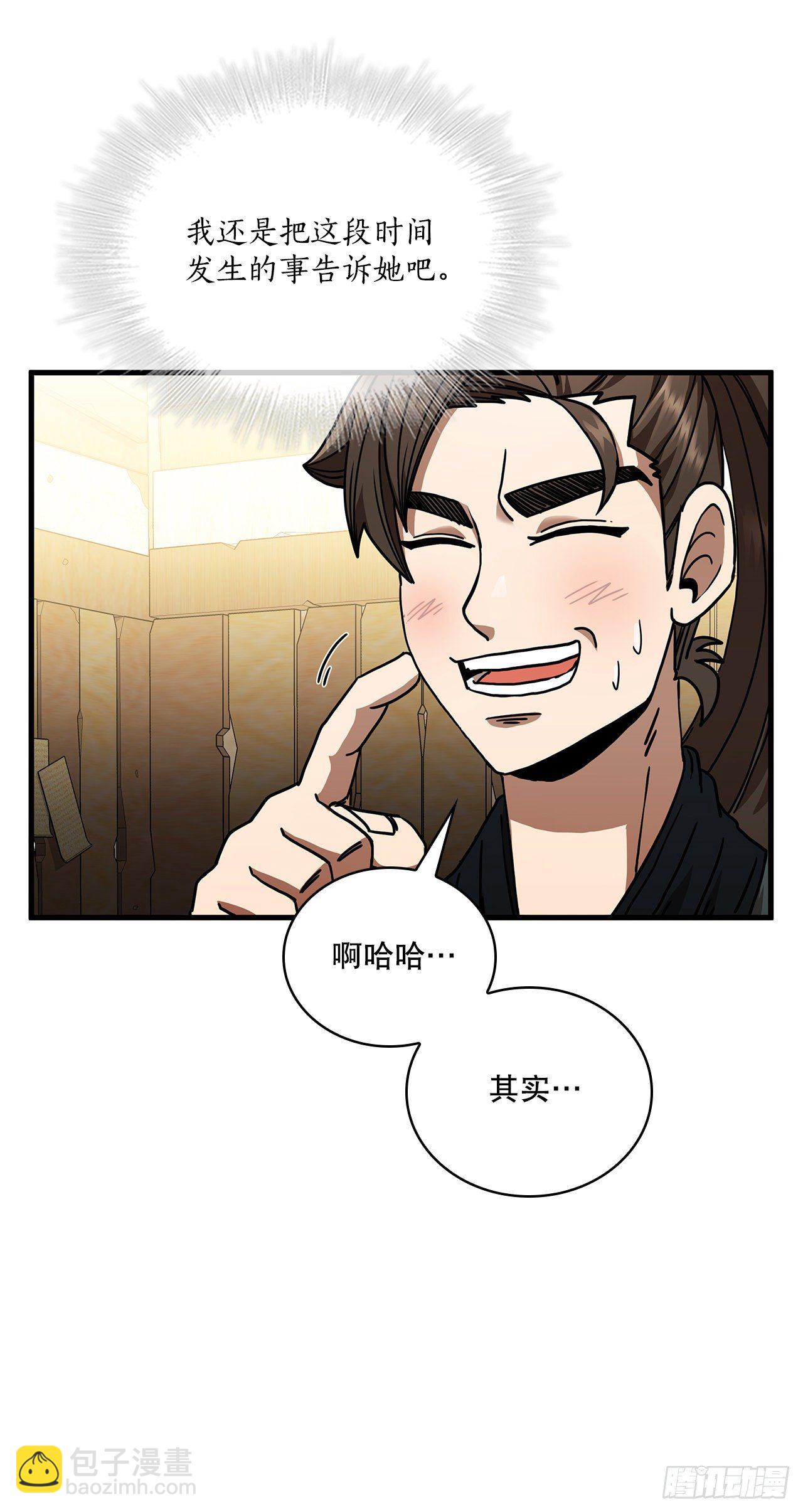 11.提高武艺(1/2)-第12话