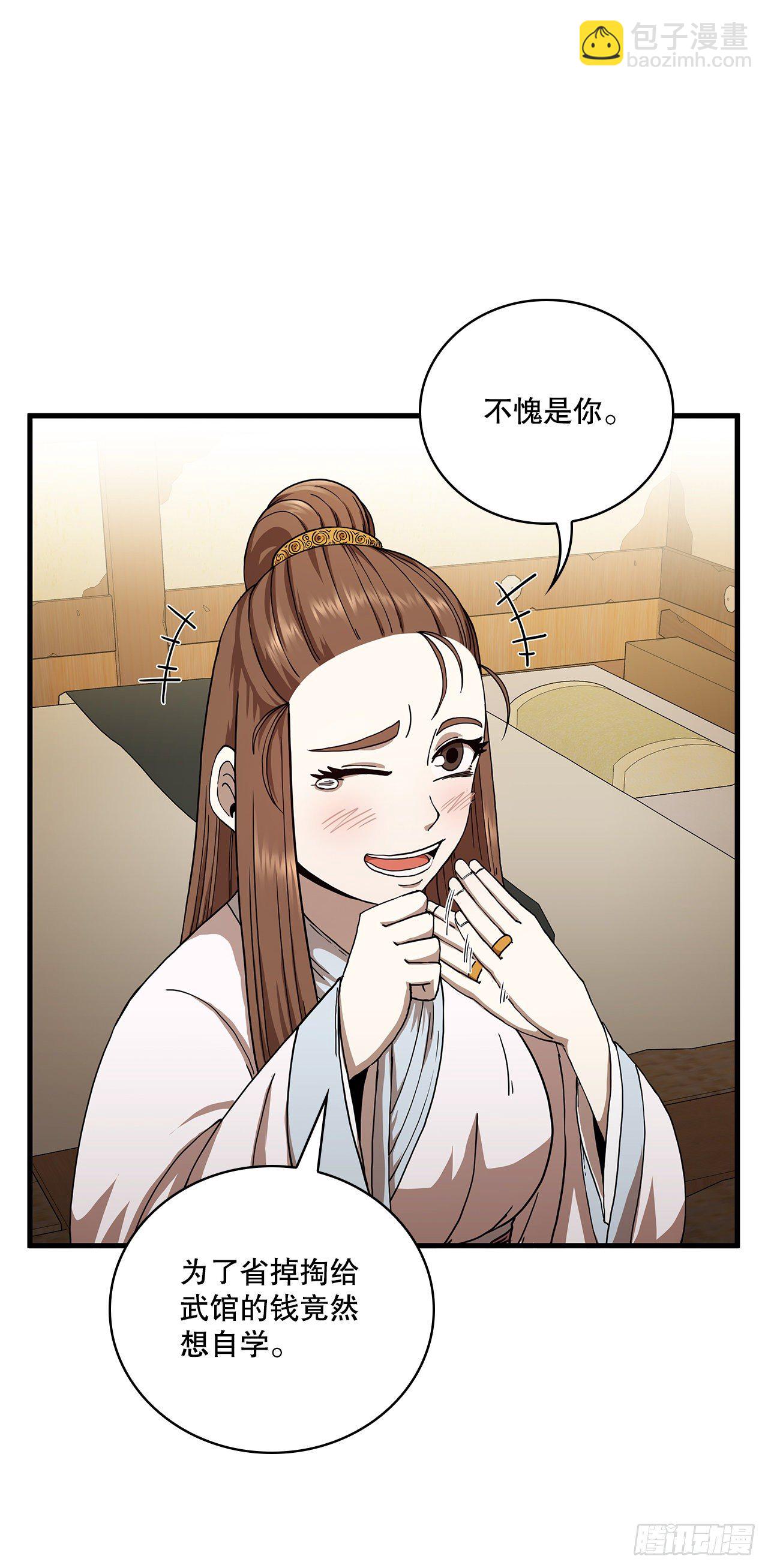 11.提高武艺(1/2)-第12话