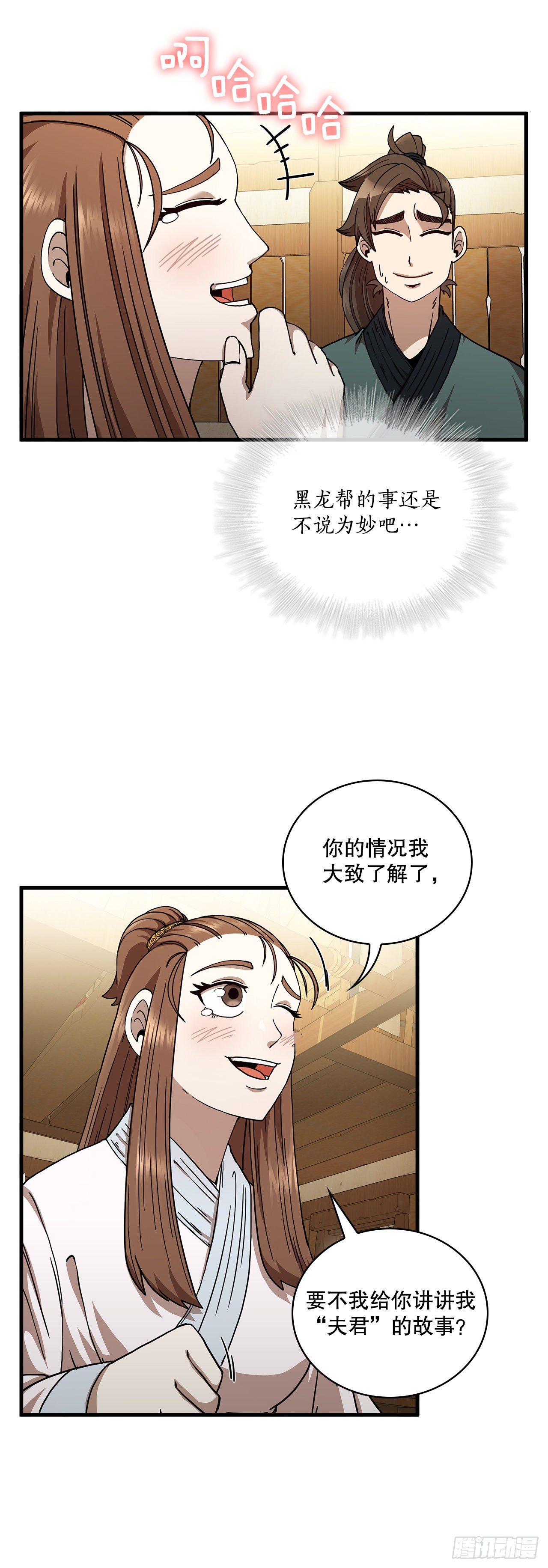 11.提高武艺(1/2)-第12话