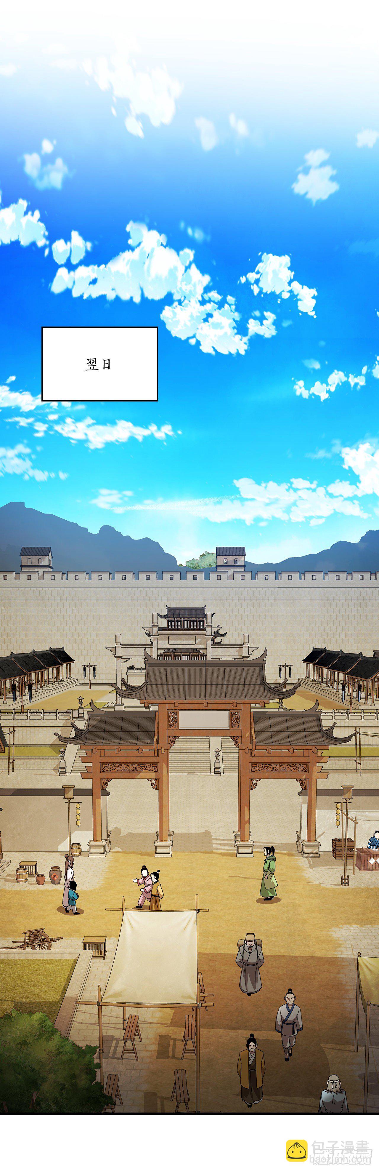 11.提高武艺(1/2)-第12话