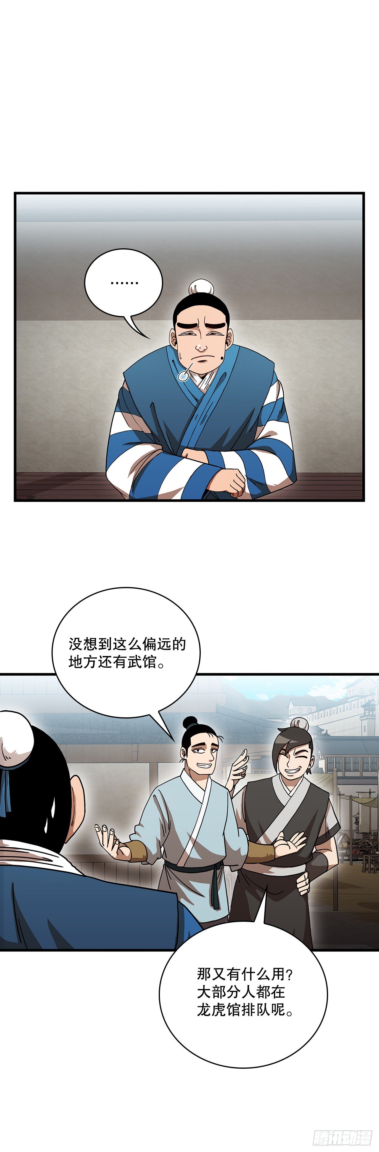 11.提高武艺(1/2)-第12话