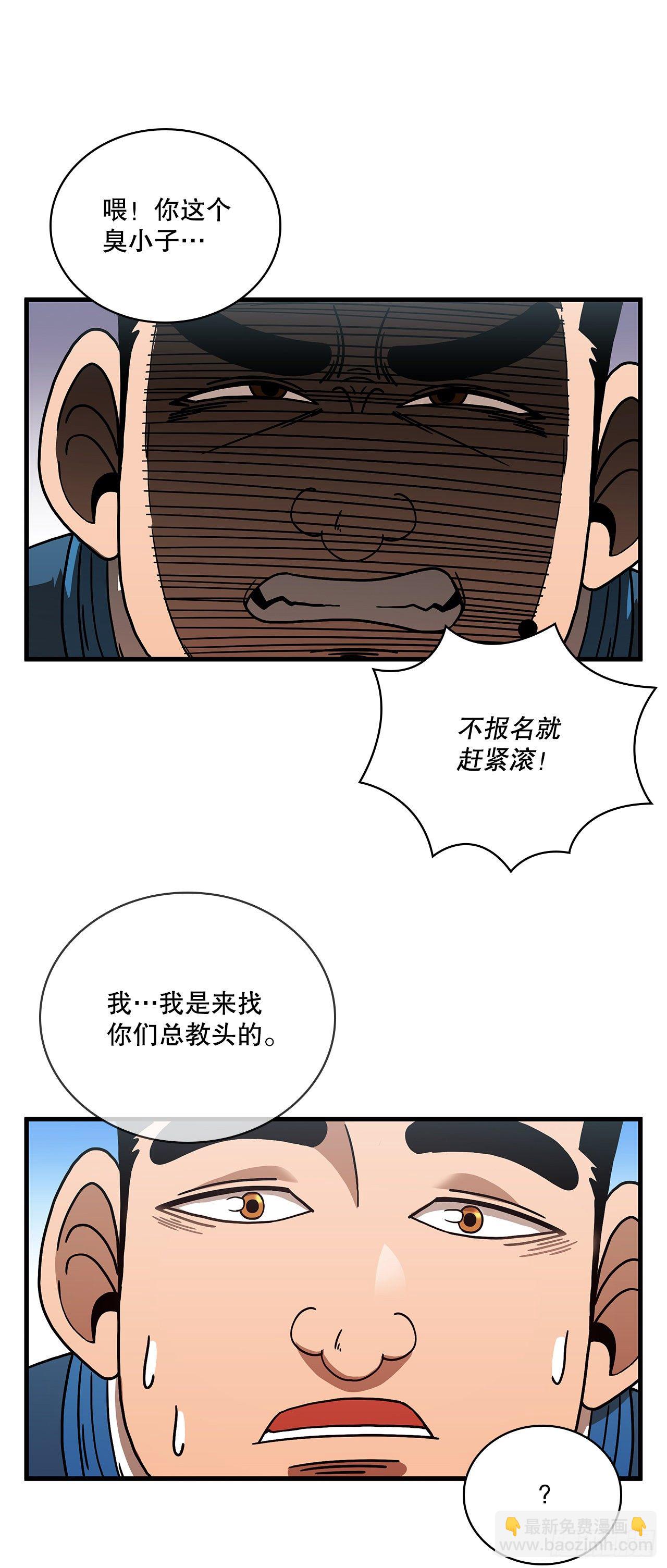 11.提高武艺(1/2)-第12话