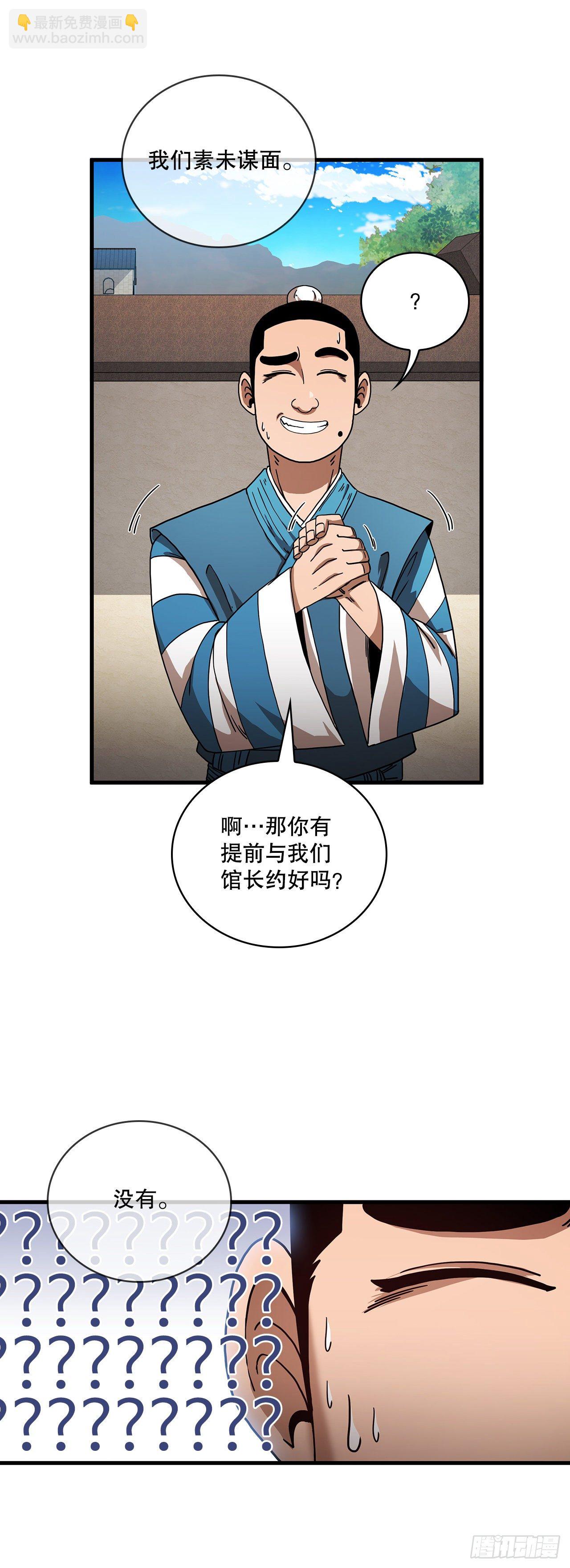 11.提高武艺(1/2)-第12话