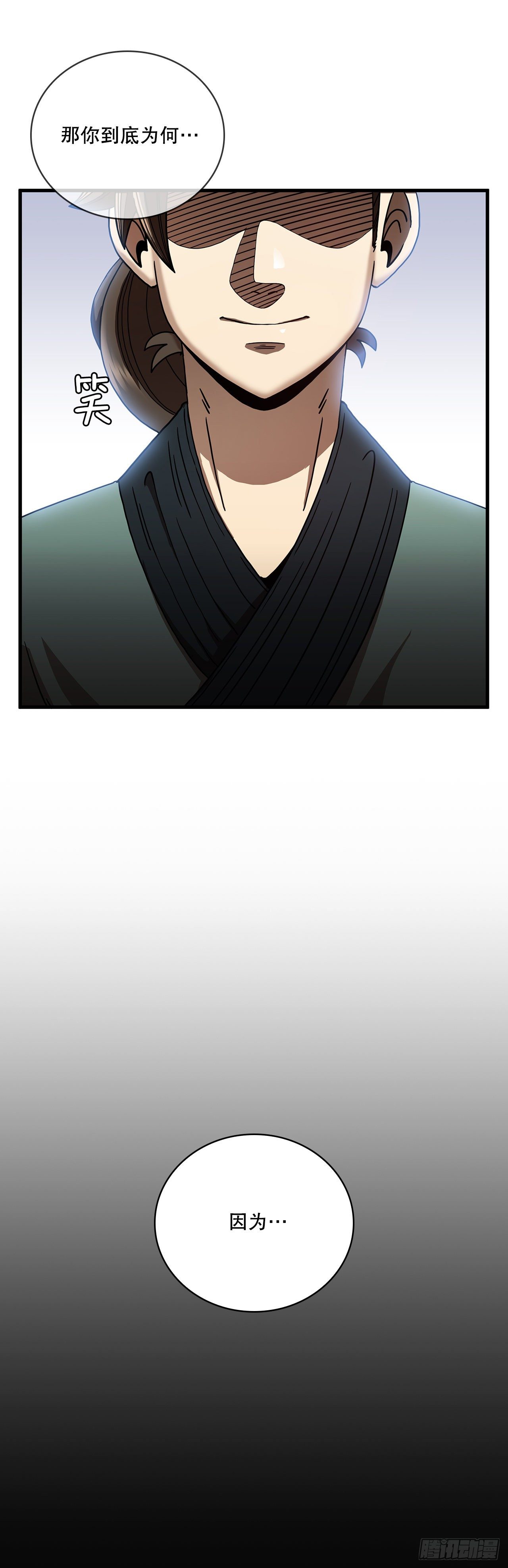 11.提高武艺(1/2)-第12话