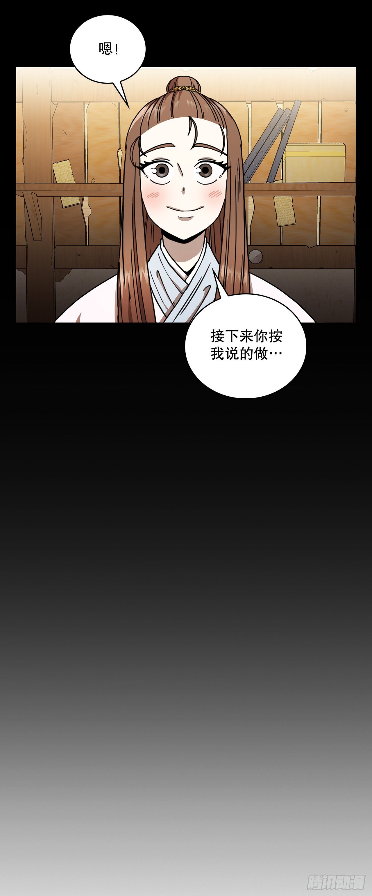 11.提高武艺(1/2)-第12话