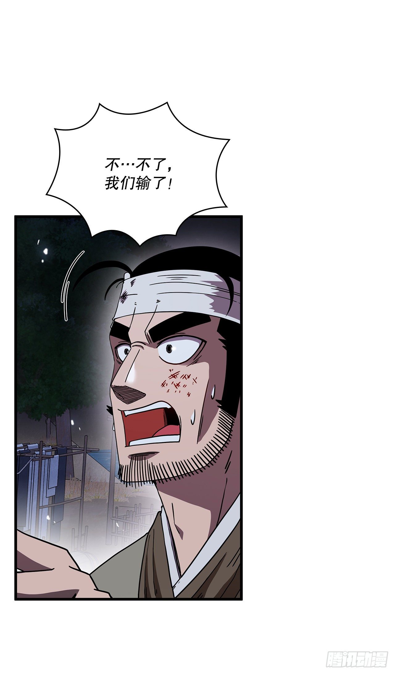 11.提高武艺(1/2)-第12话