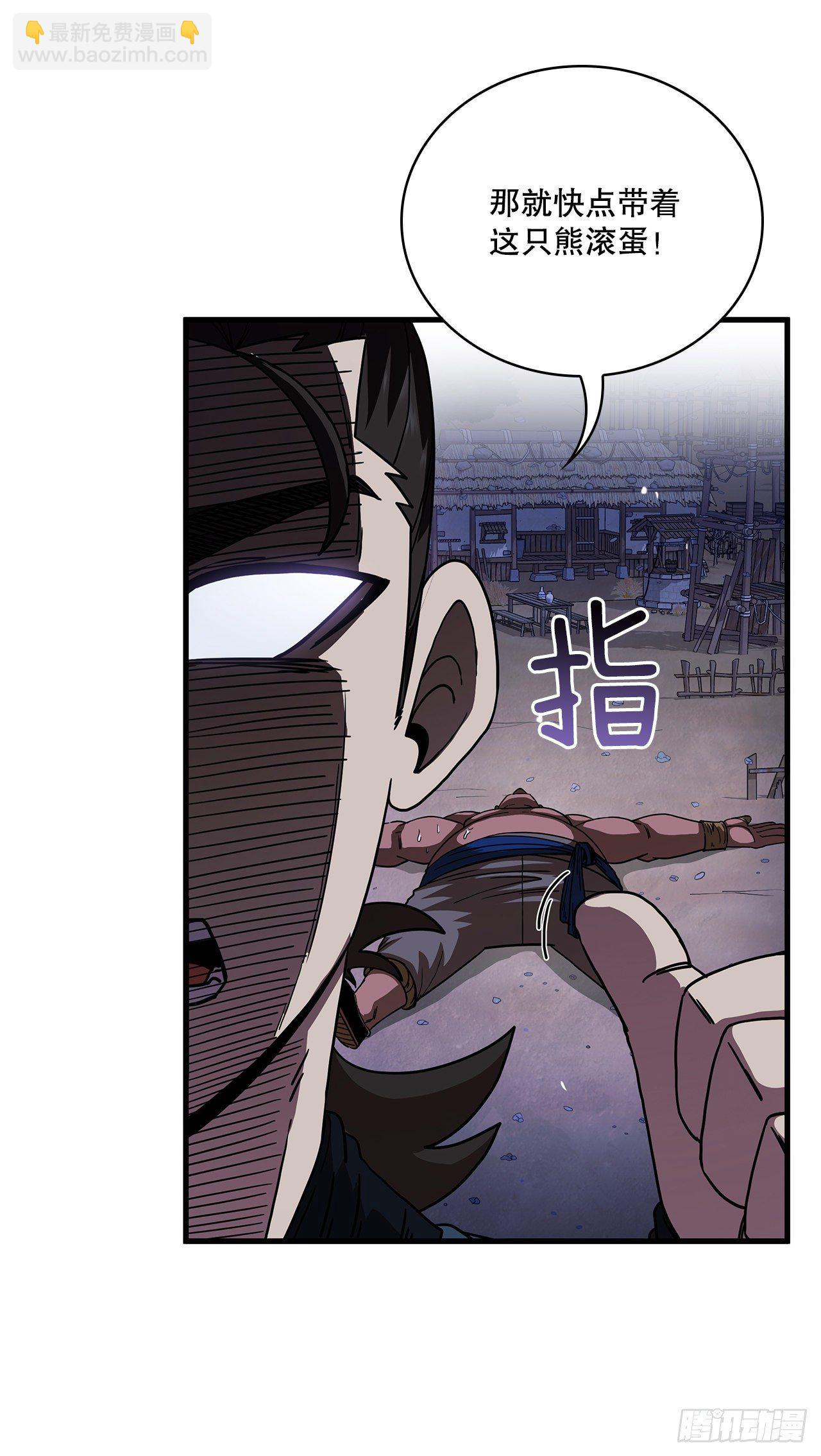 11.提高武艺(1/2)-第12话