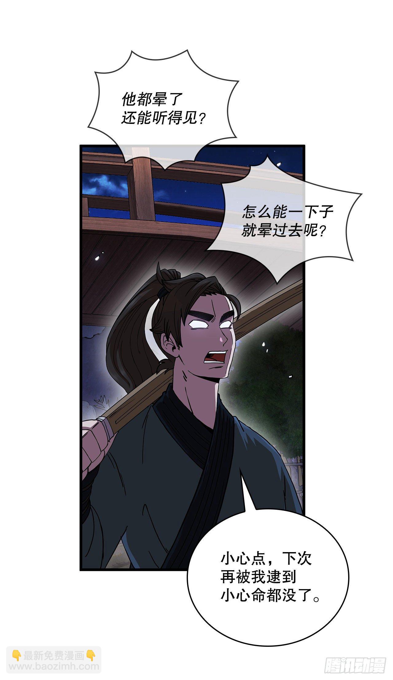 11.提高武艺(1/2)-第12话